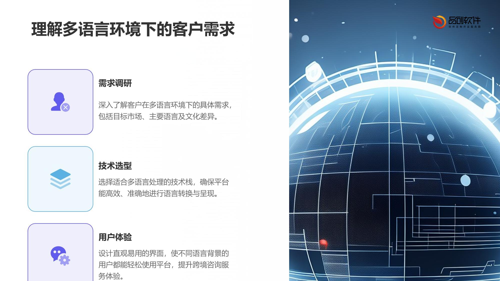 多语言跨境咨询平台定制开发